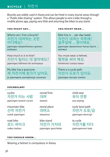 Collins Korean Visual Dictionary - фото 2