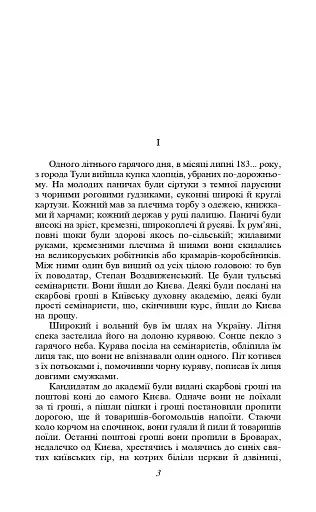 Хмари - фото 3