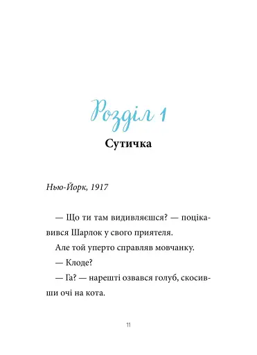 Підпільна торгівля - фото 7