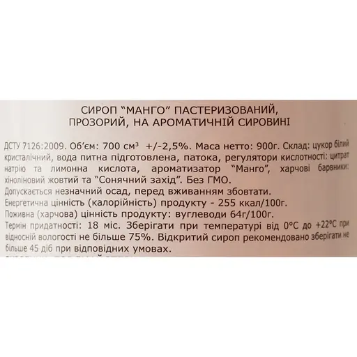 Сироп Loft Манго 0.7 л - фото 6
