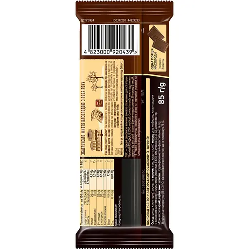Уценка. Шоколад Свиточ Авторский Особый черный 85 г - фото 2