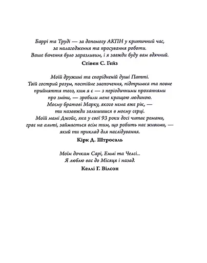 Терапія прийняття та відповідальності. Процес і практика усвідомлених змін - фото 4