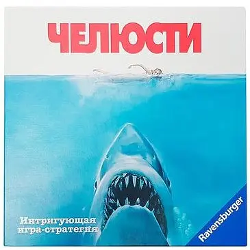 Настольная игра Ravensburger Челюсти (26897) - фото 3