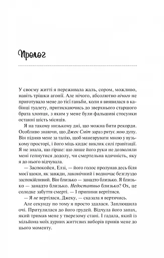 Теоретично це кохання - фото 4