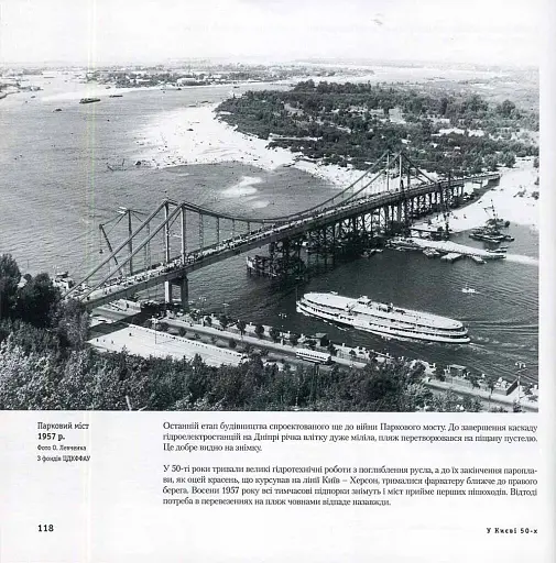 У Києві 50-х - фото 7