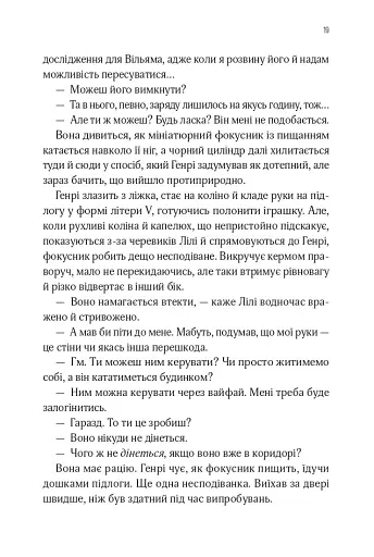 В1ЛЬЯМ - фото 15