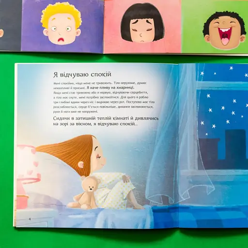 КЕНГУРУ Безліч емоцій. Що означає кожна? Частина 1 (Укр) - фото 3