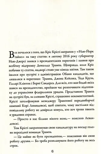 П'ятий ризик - фото 4