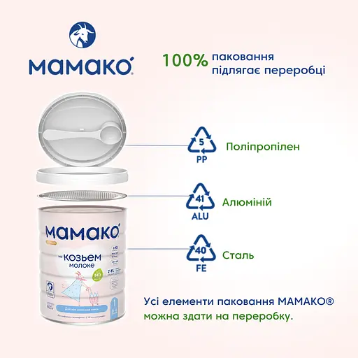 Уценка. Сухая молочная смесь МАМАКО Premium 1, 800 г - фото 13