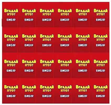 Розважальна гра "Вгадай хто?" 2248_C DGT-GAMES, в коробці (4820266221034) - фото 3