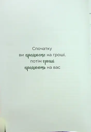 Маленькі кроки – великі гроші - фото 7