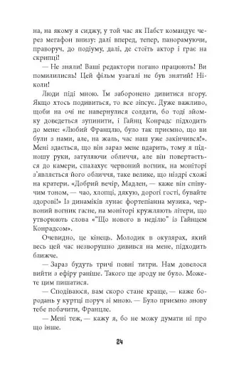 Гра світла - фото 18