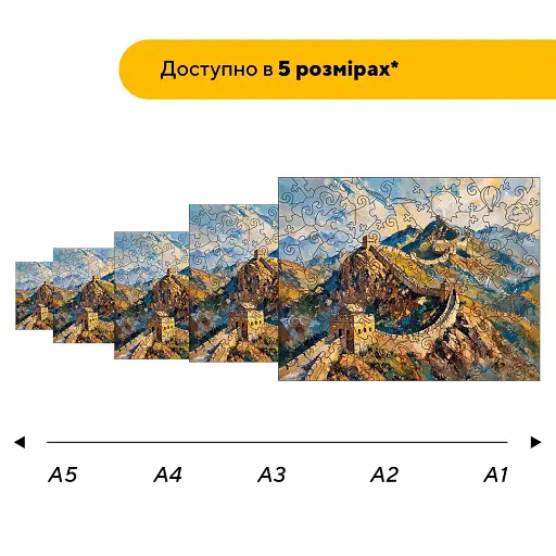Деревянный фигурный пазл Большая китайская стена, А1, Картонная коробка 500+ элементов - фото 2
