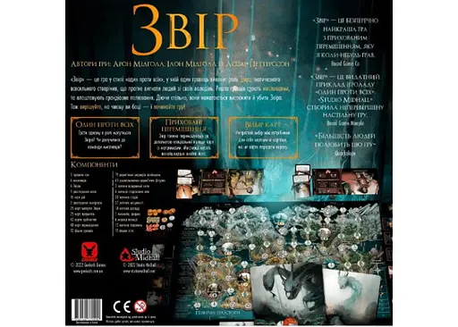 Настольная игра Geekach Games Зверь (Beast) (укр.) (GKCH074BT) - фото 3