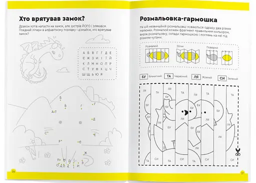 Настільна гра The Brainy Band Зошит Літери та читання, 7-8 років (укр.) (УКР078) - фото 3