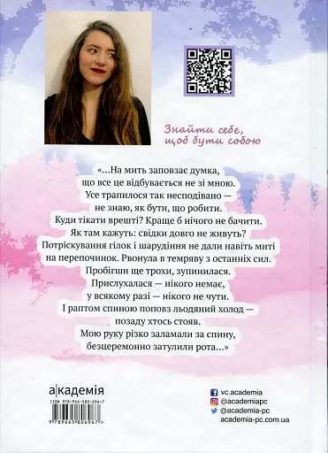 Така, як є - фото 2