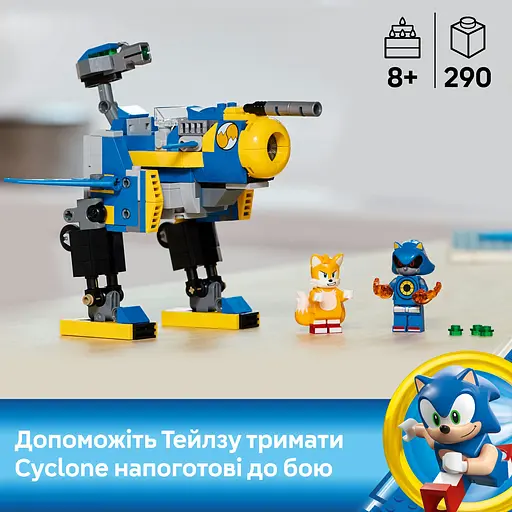 Конструктор LEGO Sonic the Hedgehog Cyclone vs. Metal Sonic 290 деталей (77002) - фото 10