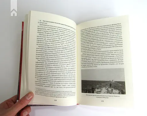 Змова диктаторів. Поділ Європи між Гітлером і Сталіним 1939-1941 - фото 5