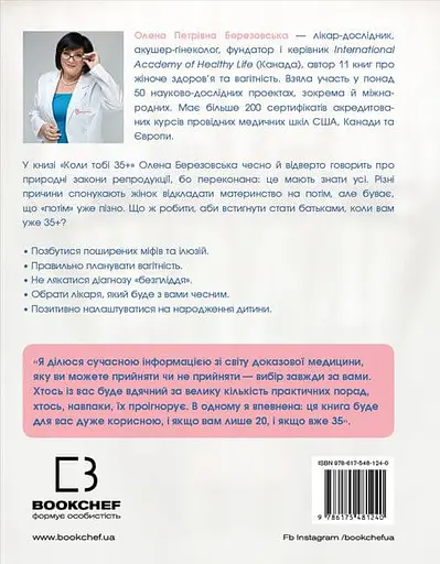 Коли тобі 35+. Як завагітніти й народити дитину - фото 2