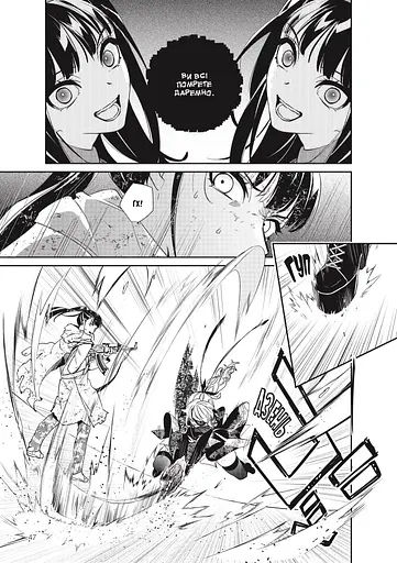 Манга Mal'opus YoRHa: Протокол висадки в Перл-Гарбор. Том 4 - Йоко Таро (MAL136) - фото 4