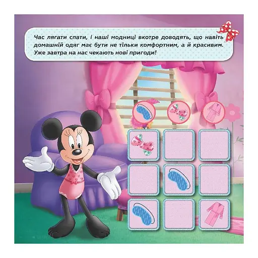 Судоку для детей "Волшебный мир моды" 1191016 с наклейками - фото 3