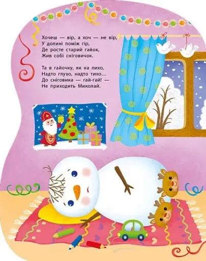 Наліпки для найменших. Сніговик - фото 3