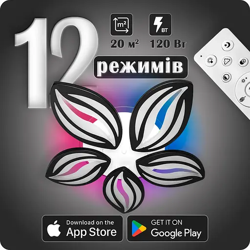 Люстра світлодіодна 517 Light 3color з пультом 120Вт Чорний (01451) - фото 2