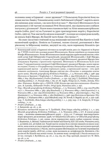 Два світи - фото 7