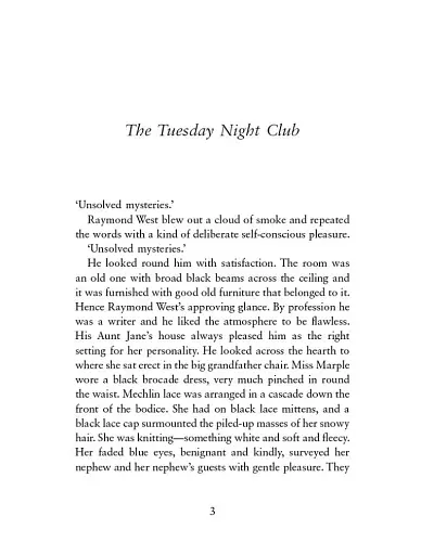 The Thirteen Problems - фото 6