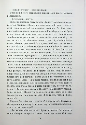 Американа - фото 13