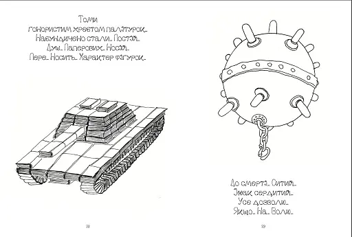 АлФа. МайСтер Кіо - фото 4