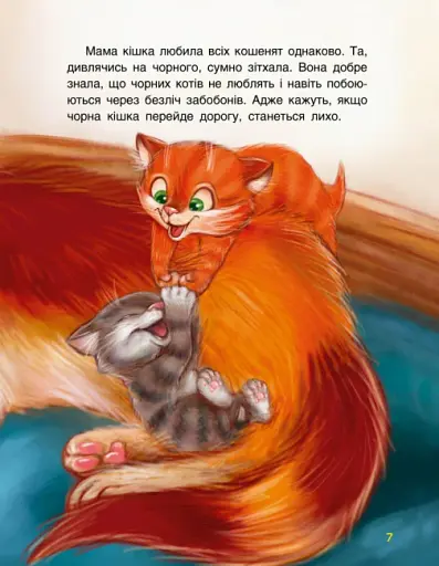 Котячі витівки - фото 5