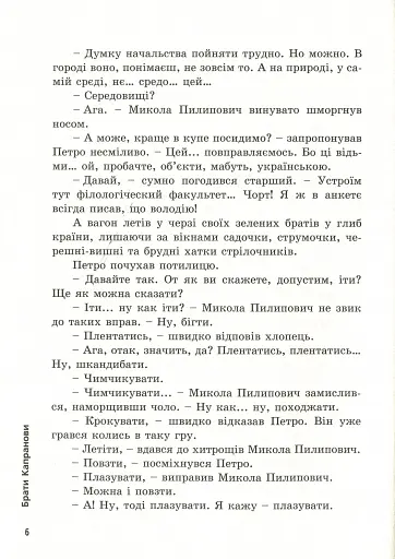 Приворотне зілля - фото 7