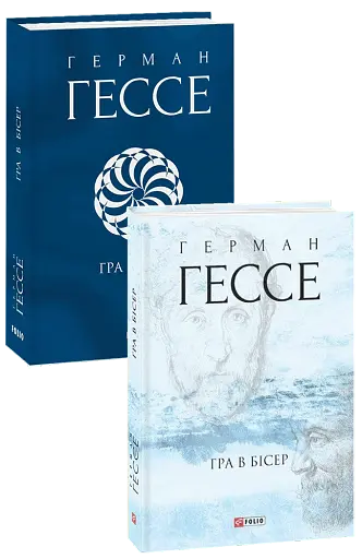 Гра в бісер - фото 1