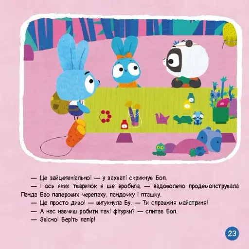 Хоробрі Зайці. Пригоди хоробрих друзів - фото 5