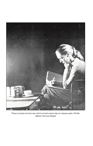 У пошуках надії - фото 3