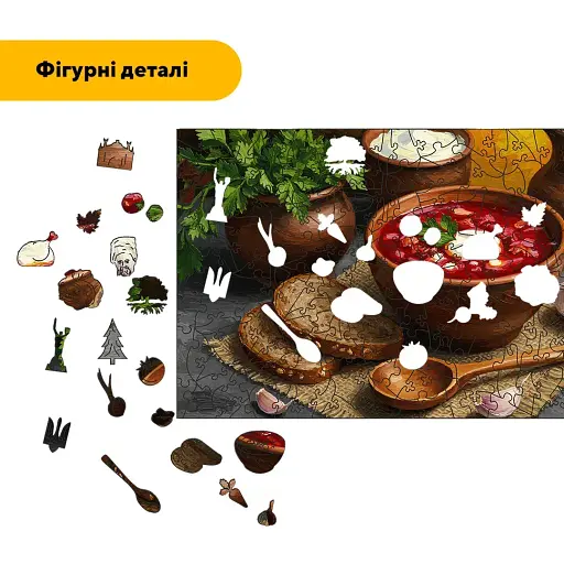 Дерев'яний фігурний пазл Ароматний Борщ, А1, Картонна коробка 500+ елементів - фото 3