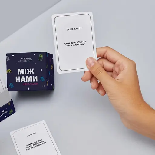 Настільна гра «Між Нами: Ностальгія» 0020MG 150 запитань - фото 3