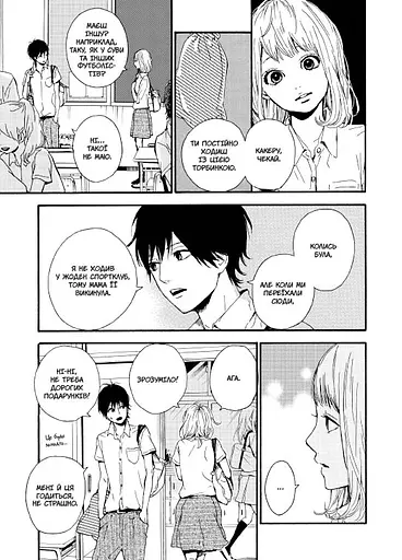 Оранж. Том 3 - фото 6