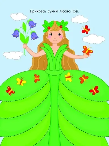 Розвивальні зошити: Книжка-розрізалка. Лісова фея - фото 5