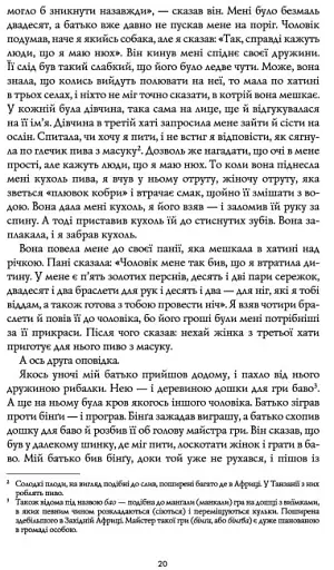 Чорний Леопард. Рудий Вовк - фото 5