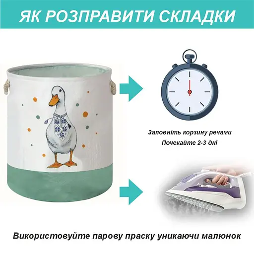 Корзина для Іграшок та Білизни 40х50 см Гусеня (080220121) - фото 4