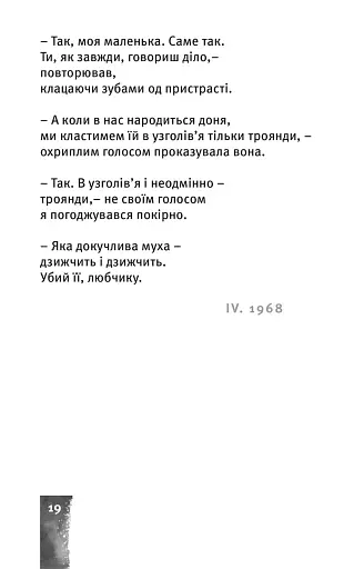 Небо. Кручі. Провалля. Вода - фото 10