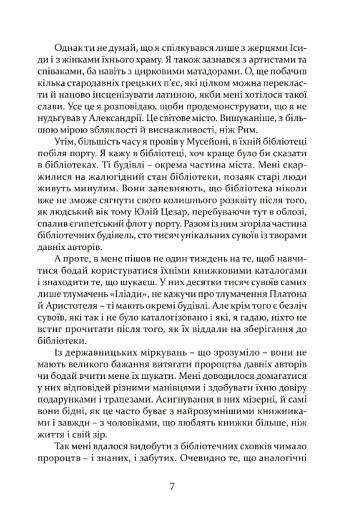 Таїна царства - фото 4