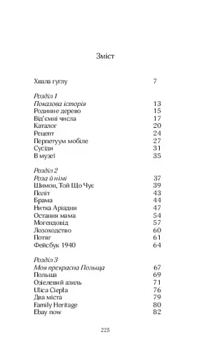 МАБУТЬ ЕСТЕР - фото 38