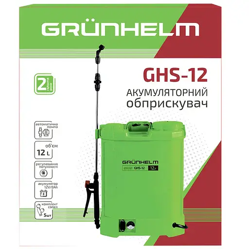 Обприскувач акумуляторний Grunhelm GHS -12 8АН/12V 2-4 бар 12л (133783) - фото 3
