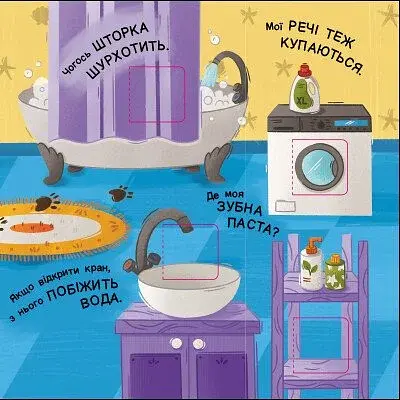 Що ховається? - фото 4