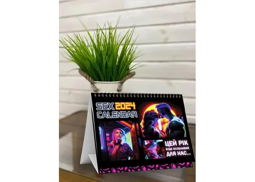 Секс-календарь 2024 (ВР_СК24) - фото 2