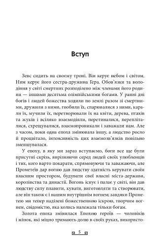 Герої - фото 3