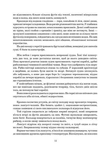 Шрам - фото 3